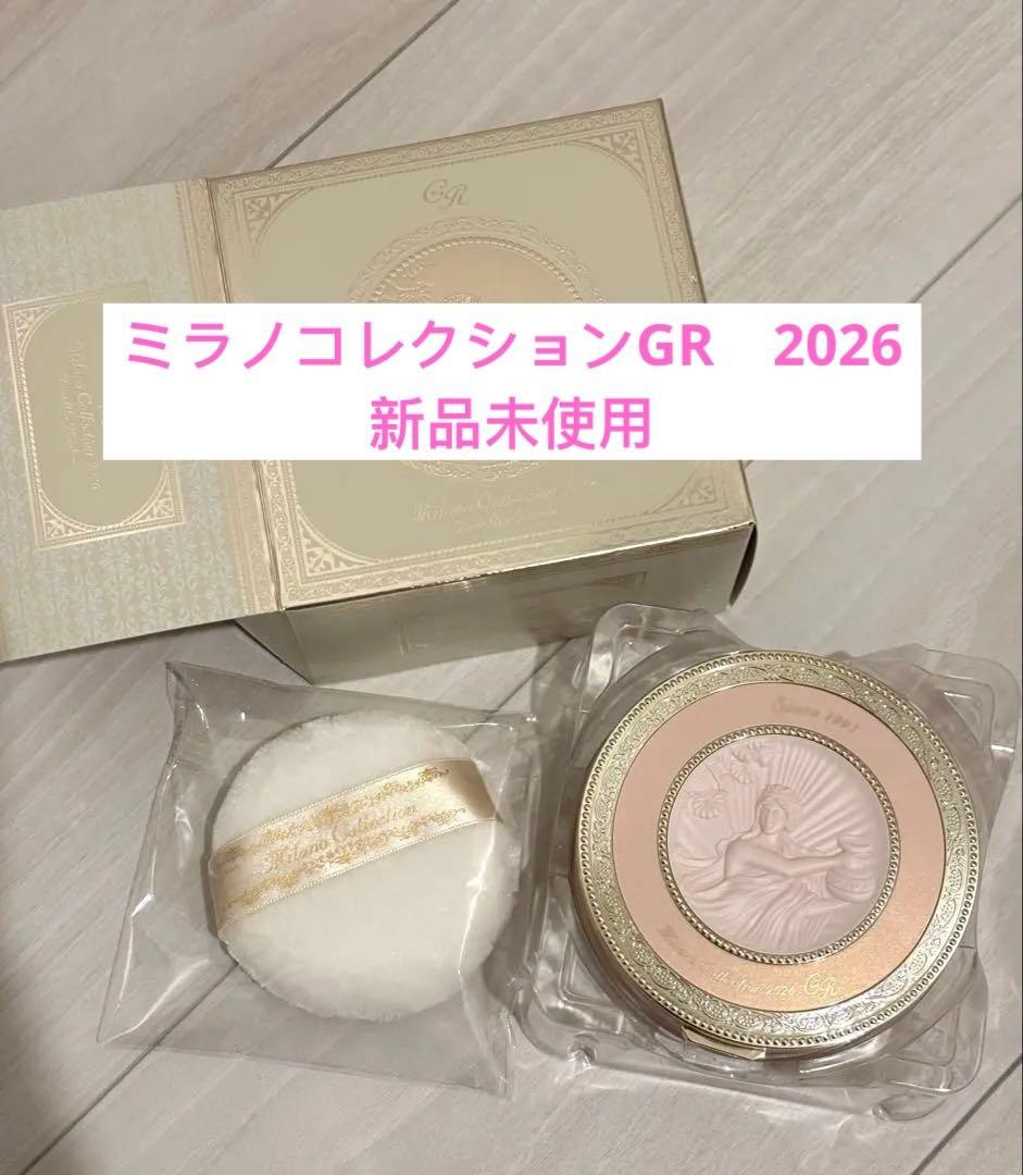 新品未使用品　ミラノコレクションGR　2026　フェイスパウダー