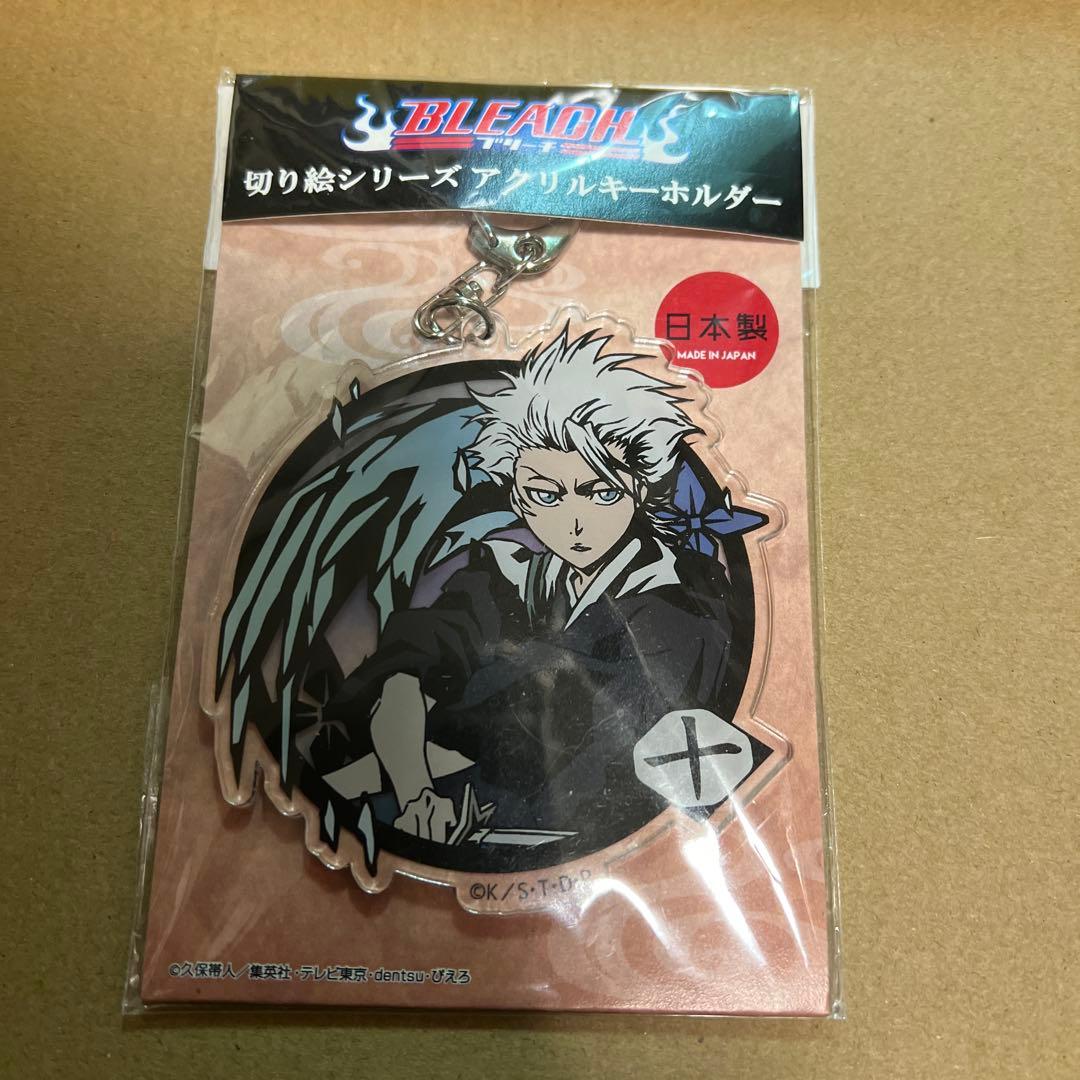 ブリーチ BLEACH 日番谷冬獅郎 アクリルキーホルダー 切り絵シリーズ