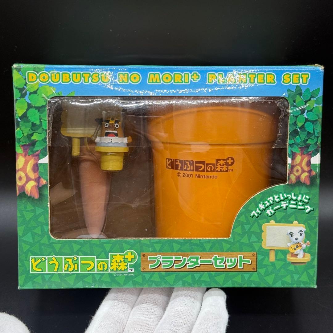【未開封】どうぶつの森+ プランターセット リセットさん