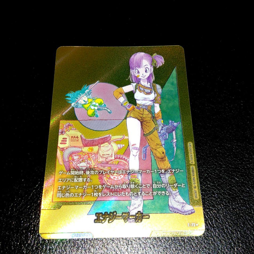 manga booster2 エナジーマーカー金ブルマ　e-73 10巻　美品