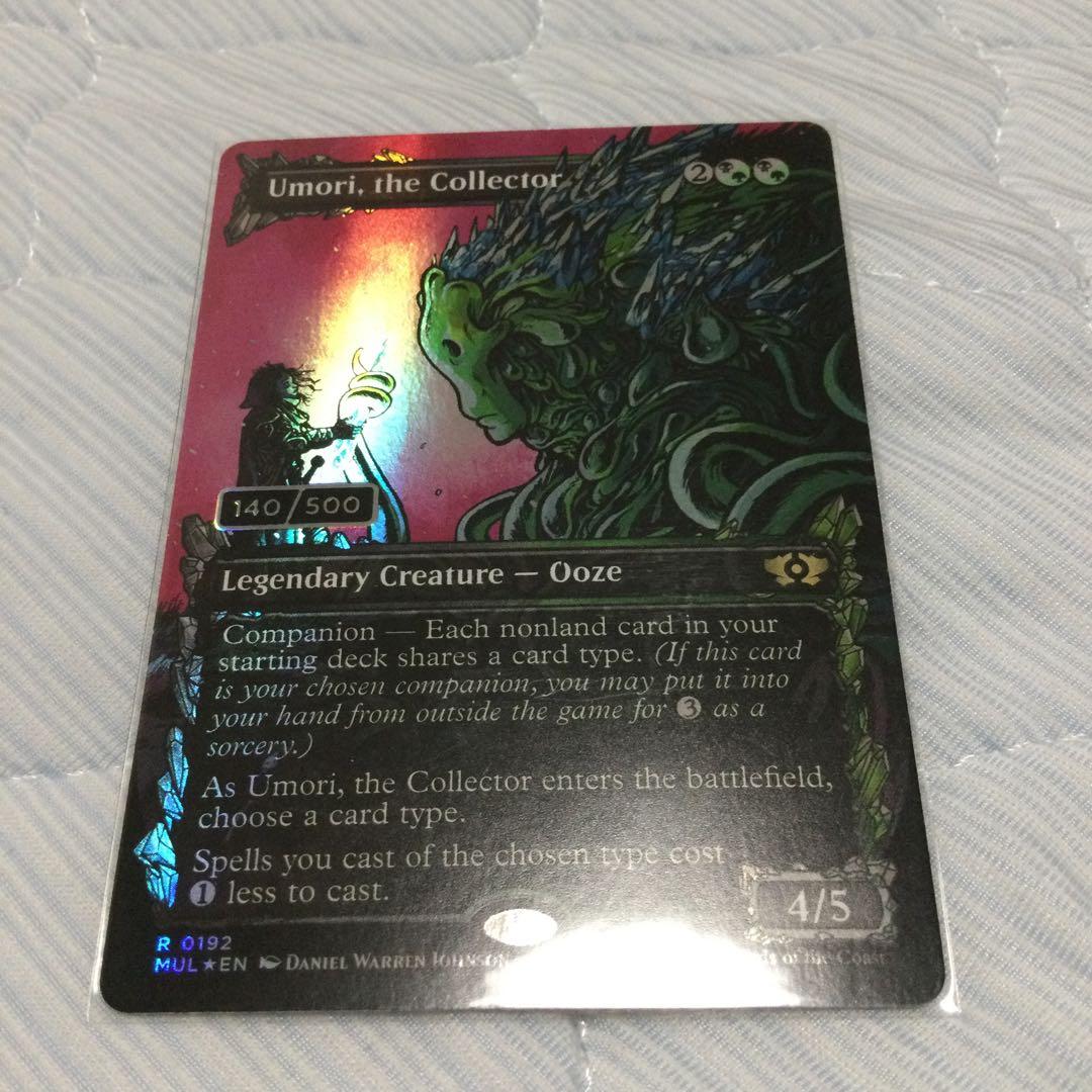 MTG 集めるもの、ウモーリ シリアル 自由を貪るもの、シルヴァー MTG - Ikoria Commander #15 (日本語