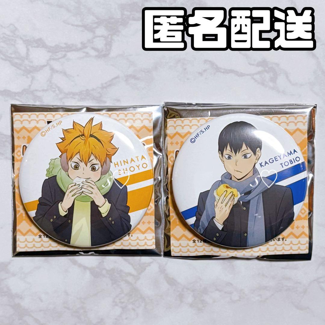 ハイキュー はふはふ POP UP SHOP 缶バッジ 日向翔陽 影山飛雄 - メルカリ