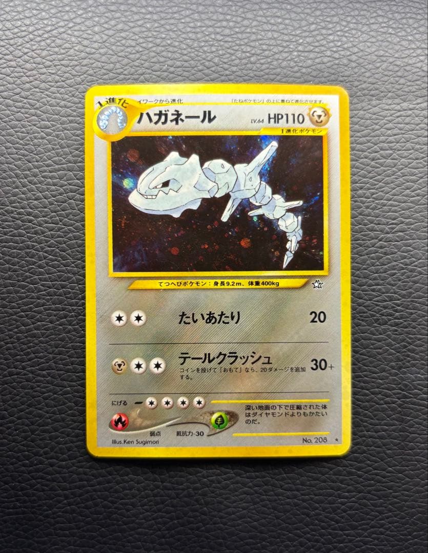 ポケモンカード 旧裏 ハガネール No.208 カイリュー No.149 - メルカリ