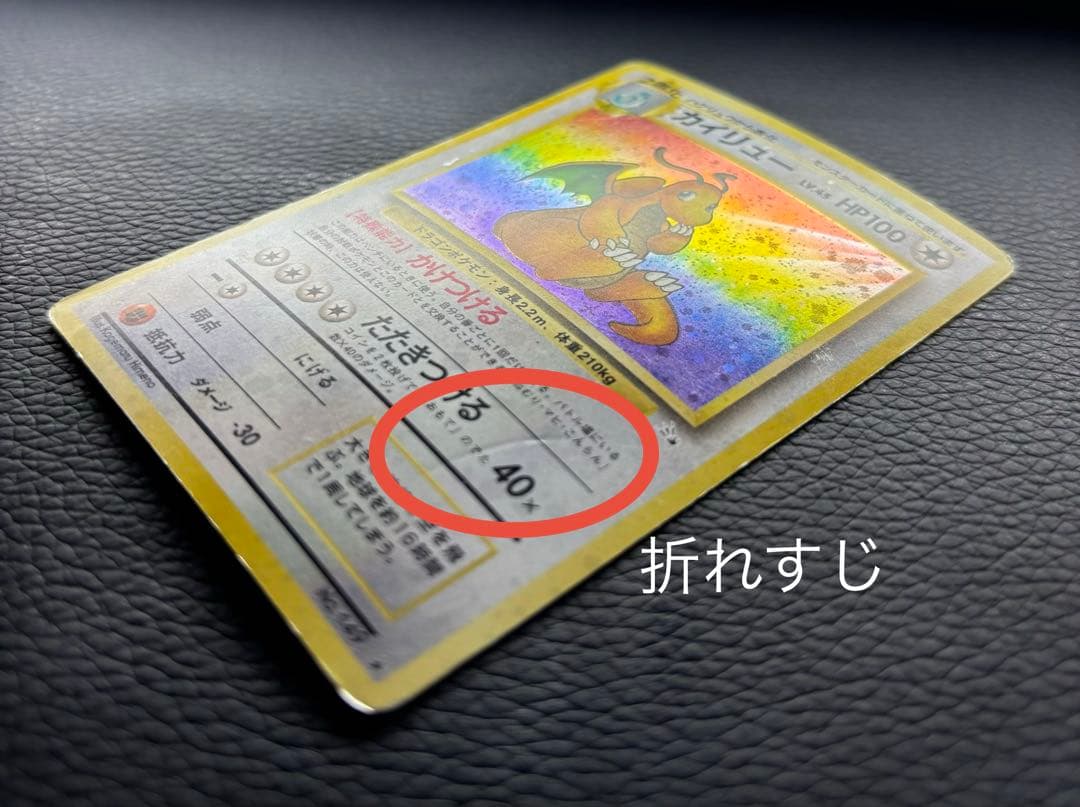 ポケモンカード 旧裏 ハガネール No.208 カイリュー No.149 - メルカリ