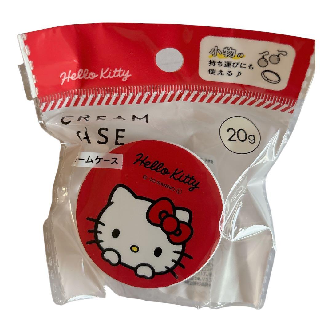 ハローキティ クリームケース 20g 小物入れ セリア Seria 2個セット
