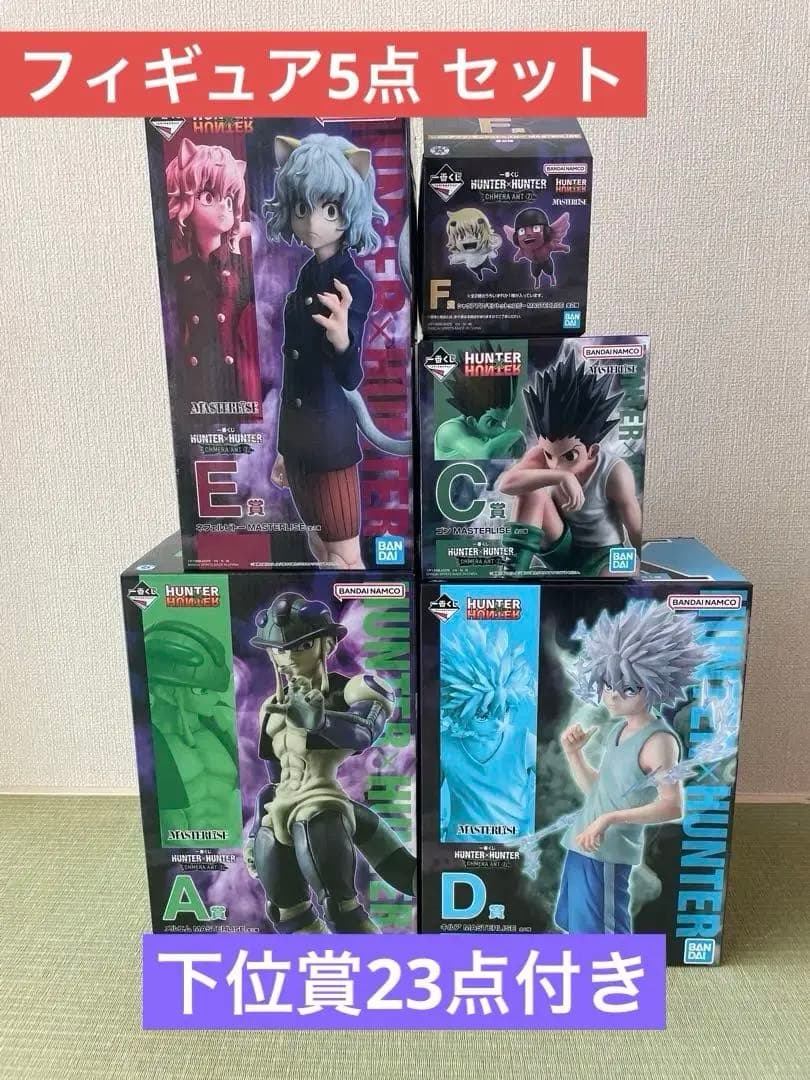 一番くじ　ハンター×ハンター　キメラアント 2 ゴン　キルア　メルエム　ピトー