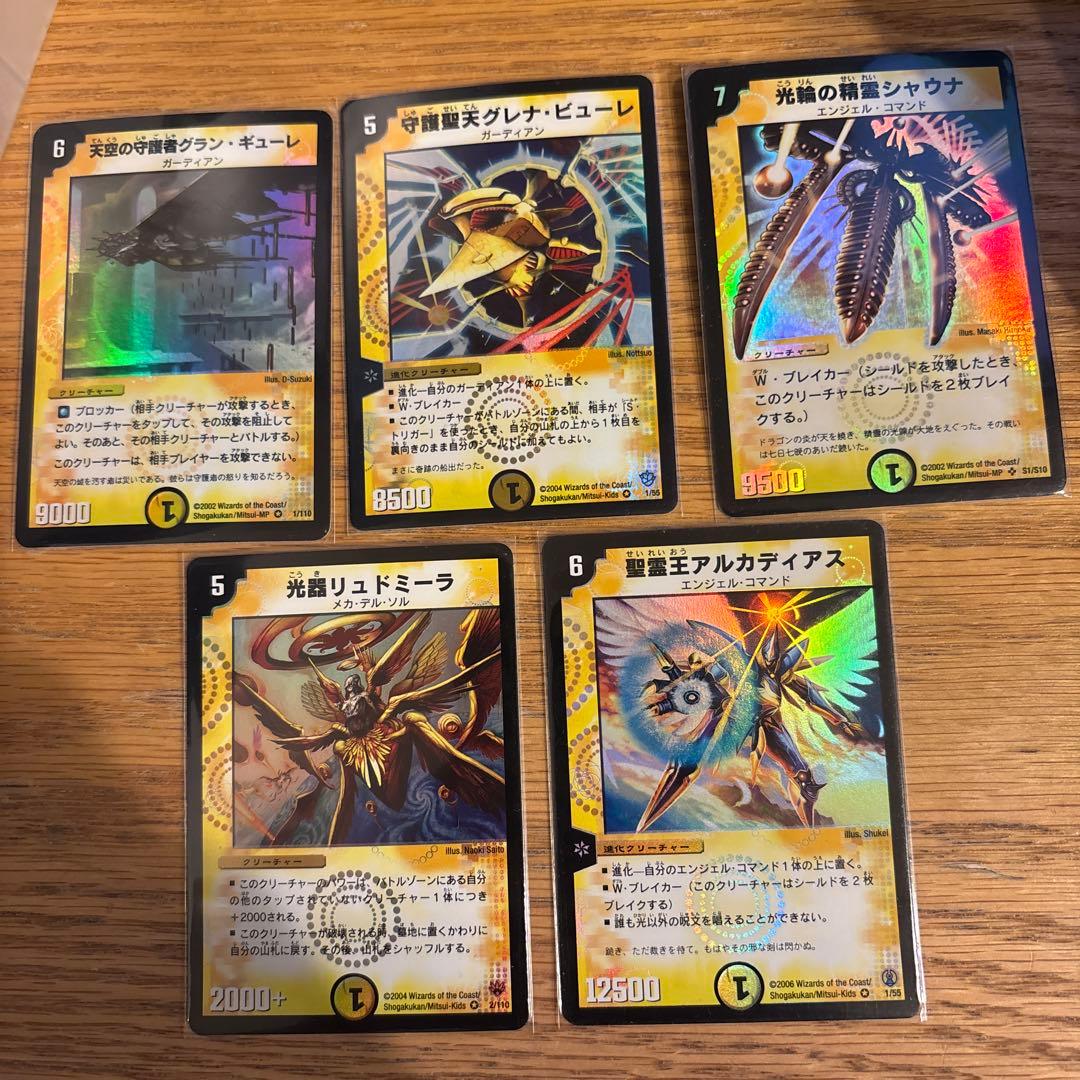 デュエルマスターズ 初期 光文明 5枚 - メルカリ