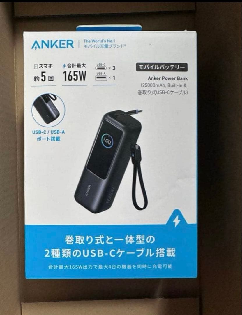 新品未開封　ANKER POWER BANK 165W 巻き取り式一体型 Anker Power Bank (25000mAh Built-In & 巻取り式USB-Cケーブル