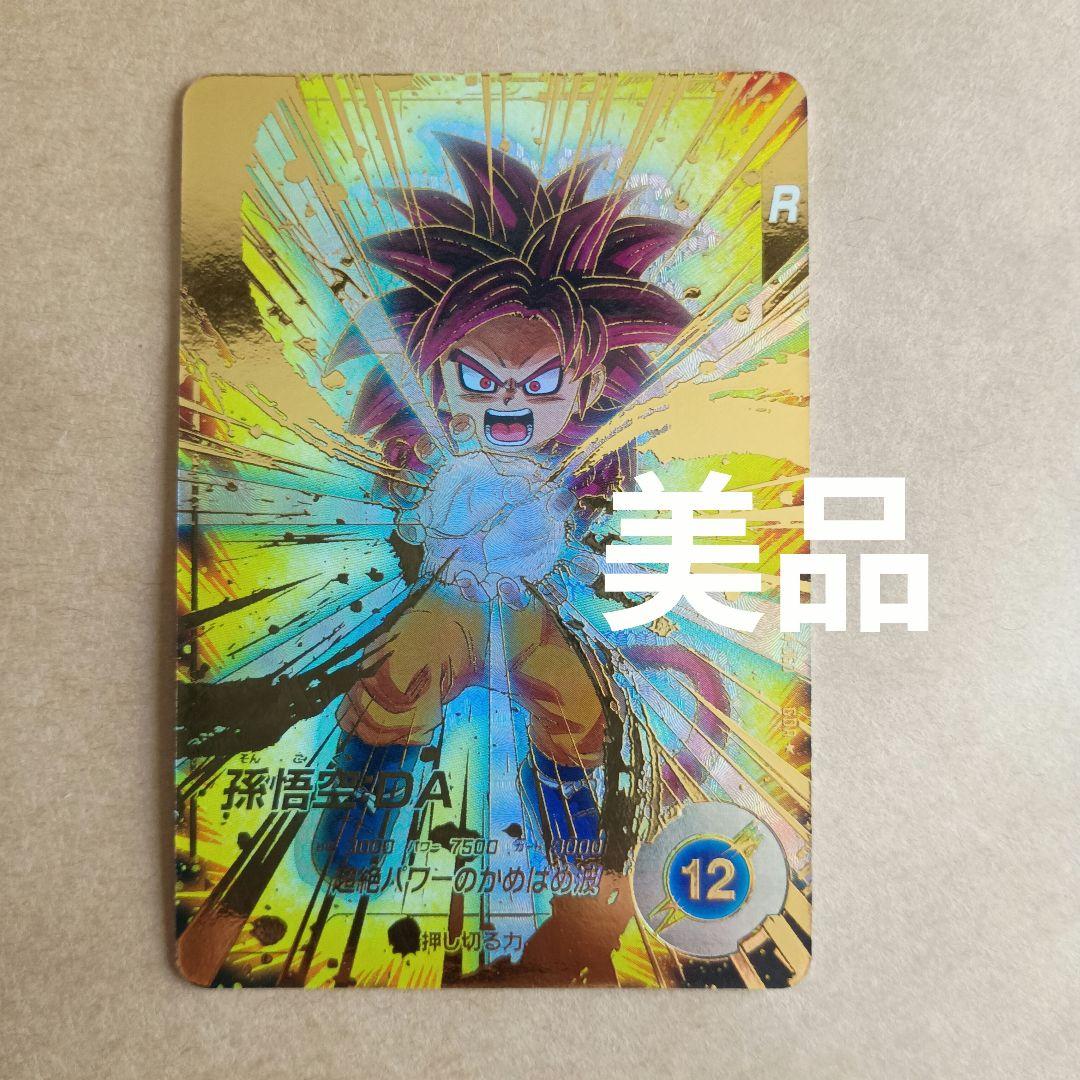 sdv4-060 孫悟空da　パラレル　ダイバーズ BANDAI（バンダイ） ドラゴンボールスーパーダイバーズ 【パラレル