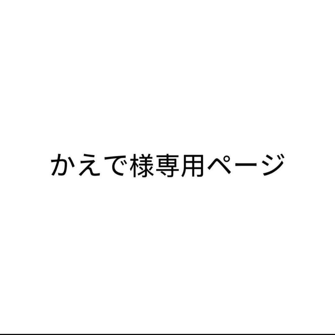 かえでページ