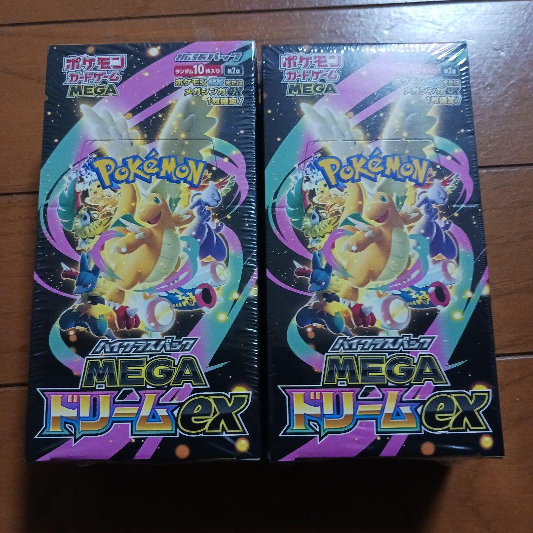 ポケモンカード ハイクラスパックMEGAドリームex 2BOX シュリンク付き