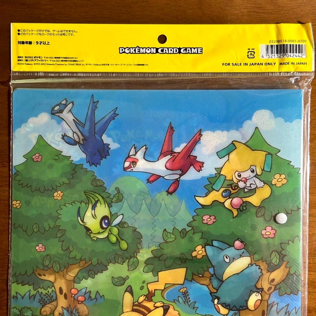 未開封 ポケパーク プレミアムファイルセット フォレストシート