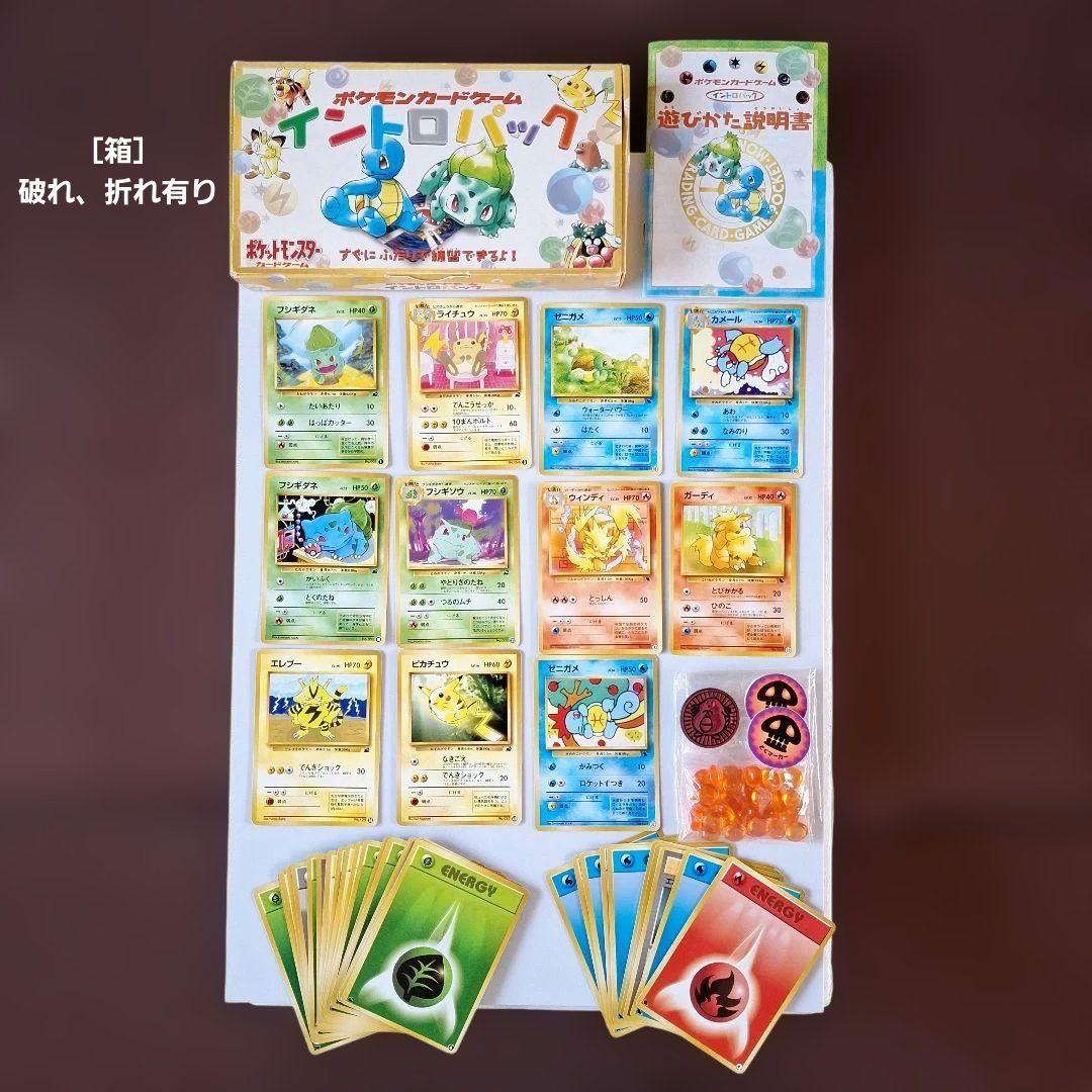 ポケモンカード イントロパック　旧裏