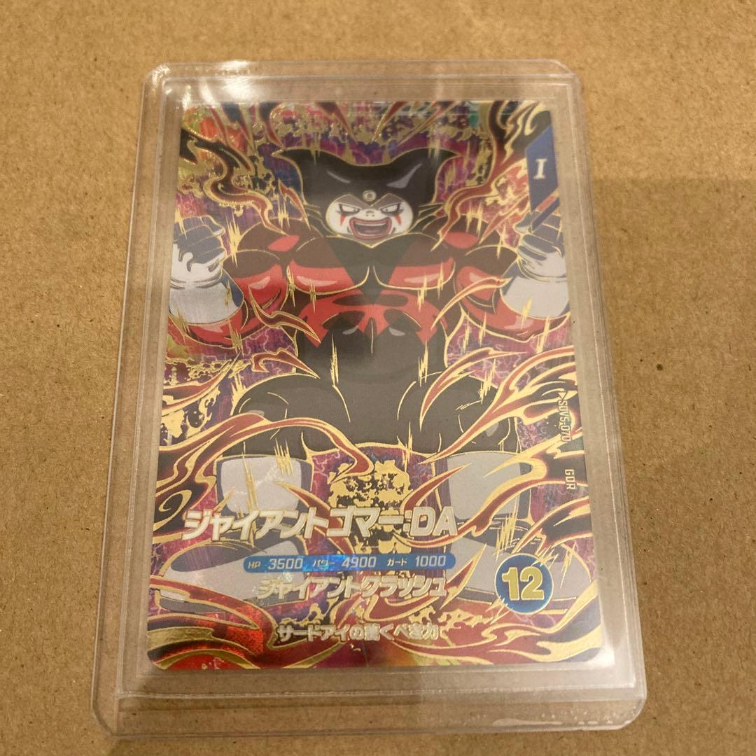 ダイバーズ ジャイアントゴマー