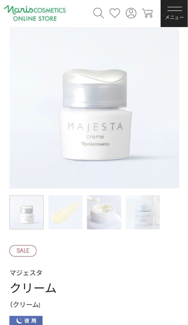 ナリス マジェスタ クリーム　25g   *4