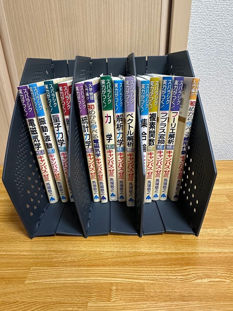 マセマ　大学物理／数学　まとめ買い