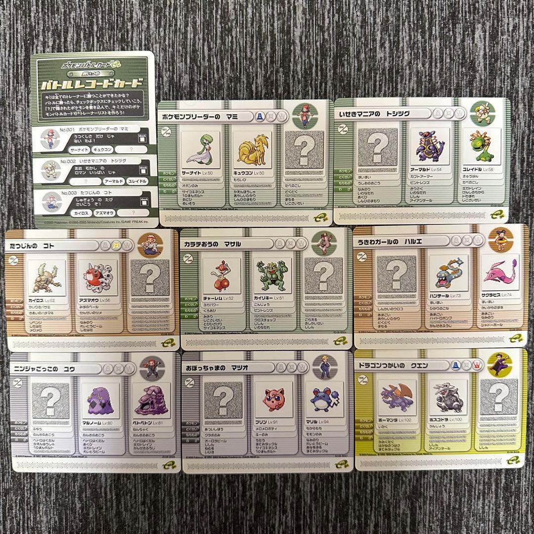 ポケモンバトルカードe+ ルビー＆サファイア 第1弾 第2弾 全種コンプ+