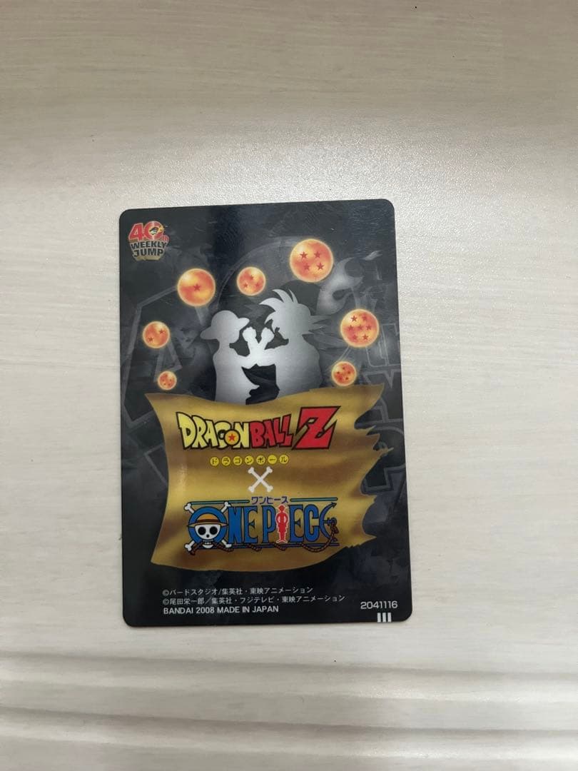 JUMP40周年記念カード ドラゴンボール×ワンピース - メルカリ