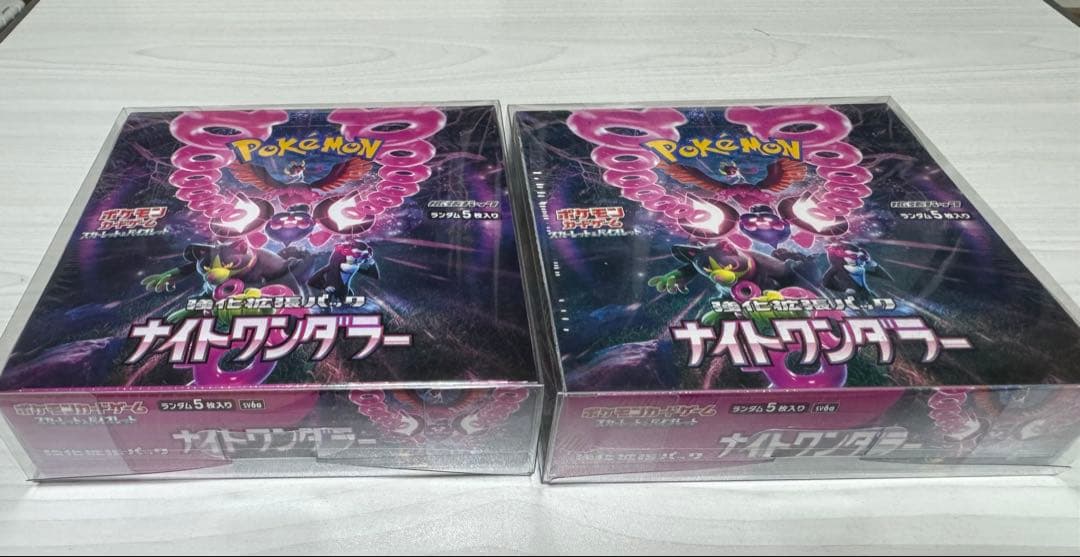 ナイトワンダラー 2BOX シュリンク付き 2BOXセット ナイトワンダラー ポケモンカードゲーム シュリンク付き未