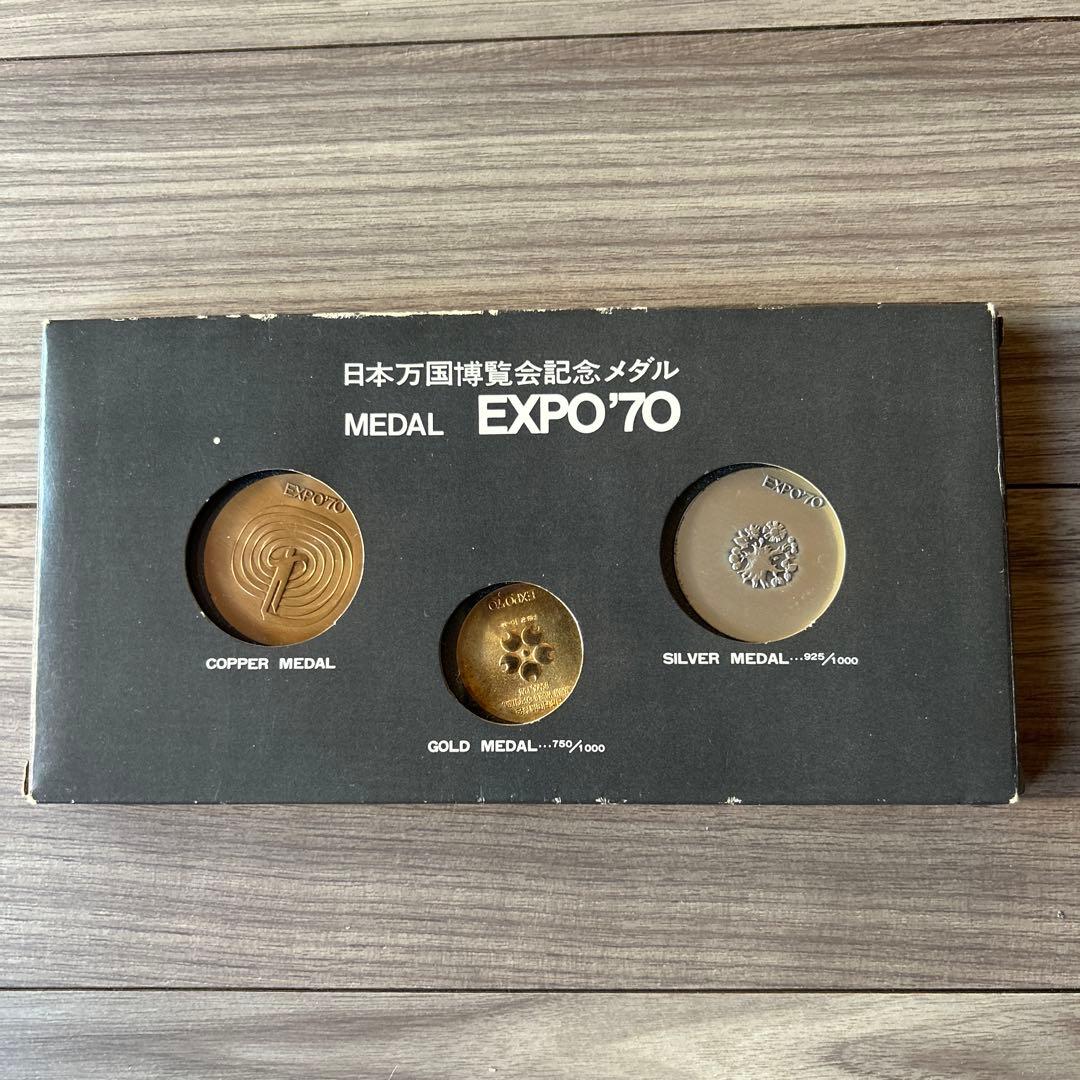 日本万国博覧会記念メダル EXPO'70 金、銀、銅3点セット 日本万国博覧会記念メダル EXPO'70 金銀銅3点セット - メルカリ