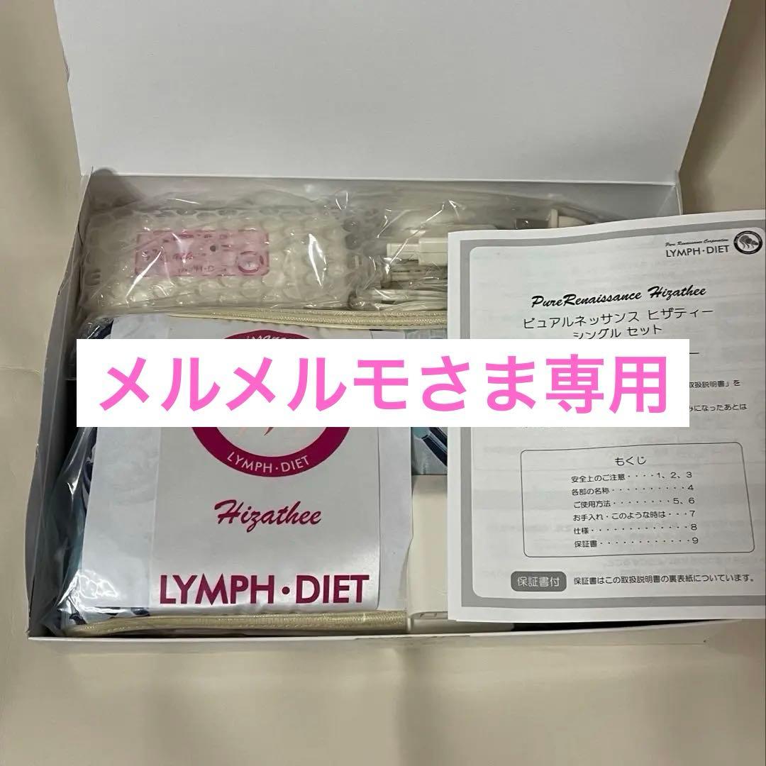 ピュアルネッサンス社 ホルミシス ヒザティ / ブルー