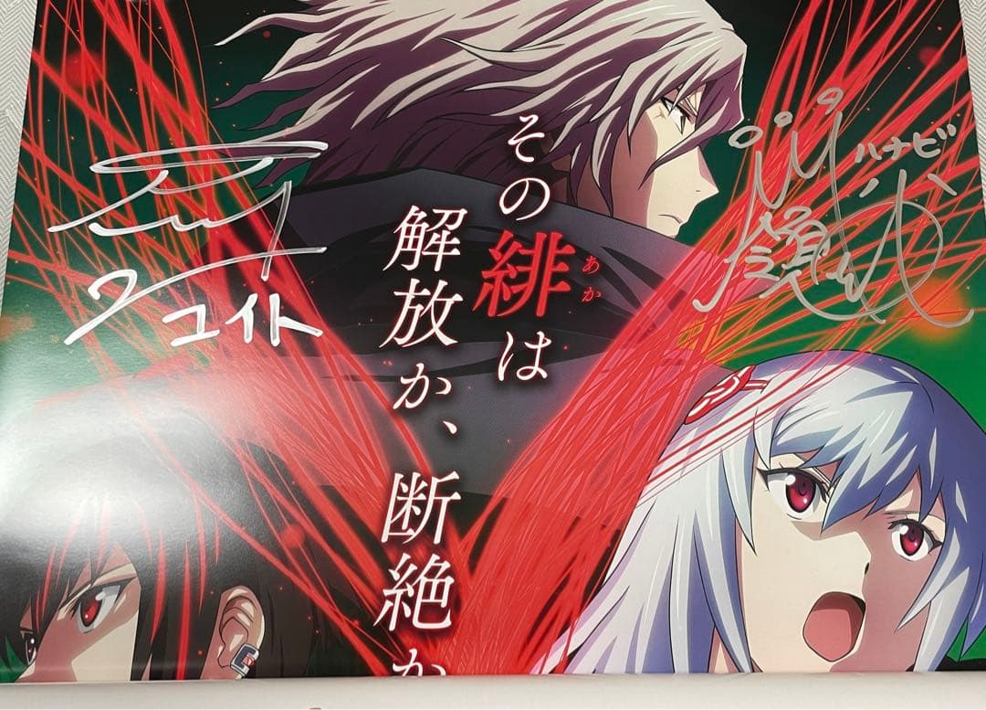 SCARLET NEXUS サイン入りポスター