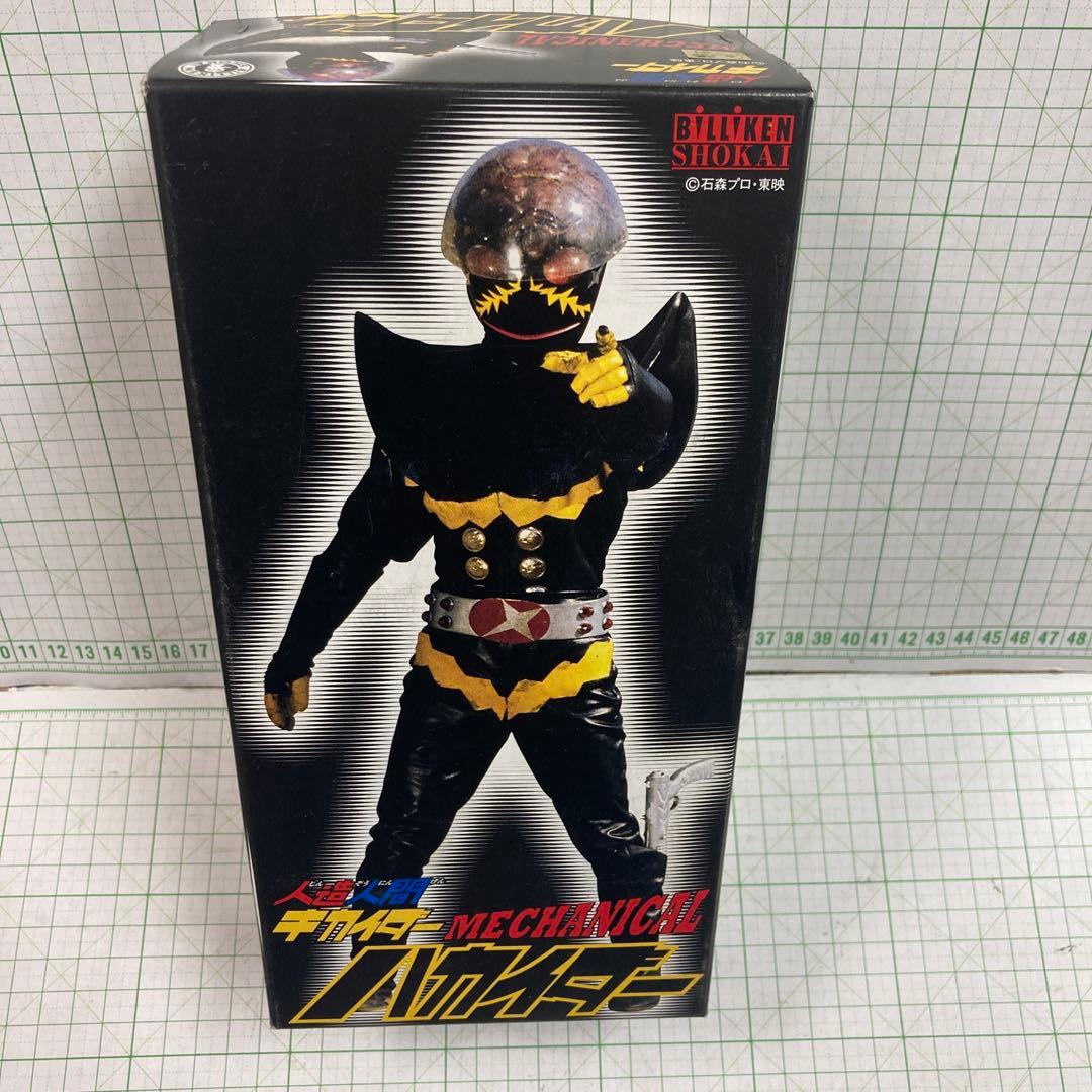ビリケン商会から1000体しか限定発売キカイダーの宿敵　ハカイダーブリキゼンマイ Yahoo!オークション -「人造人間キカイダー」(ブリキ) (ビンテージ)の