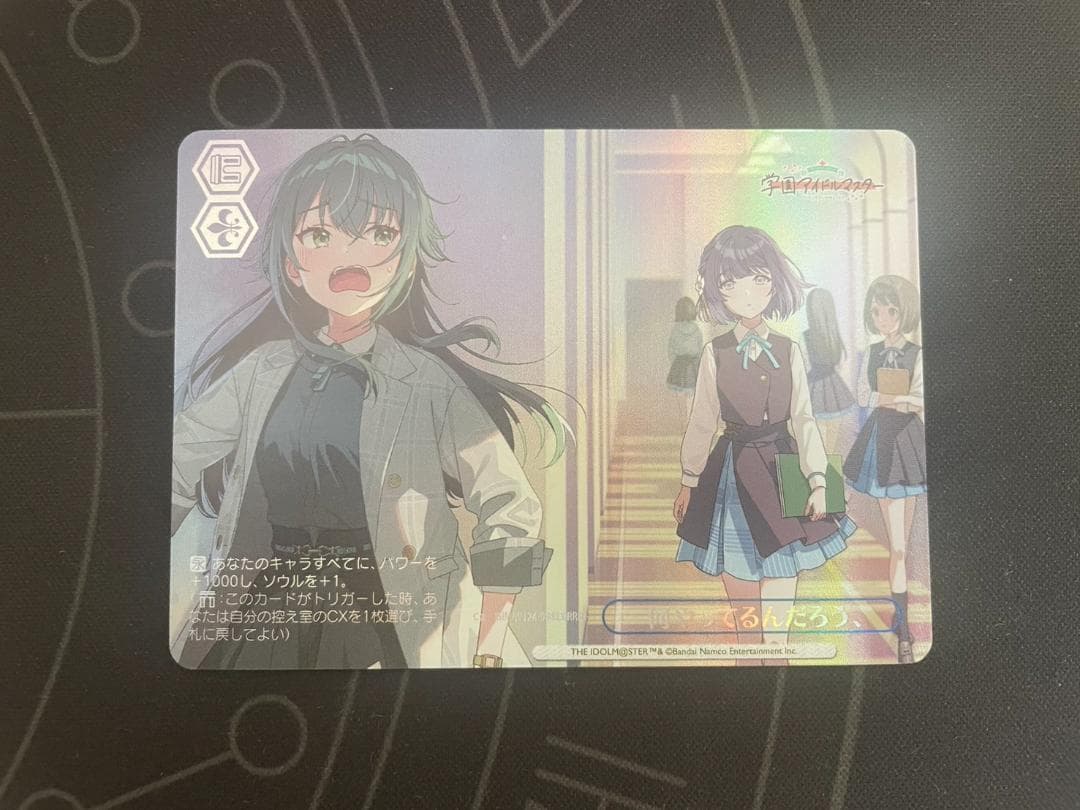 ヴァイス 学園アイドルマスター RRR+ 何やってるんだろう、 １枚 ②