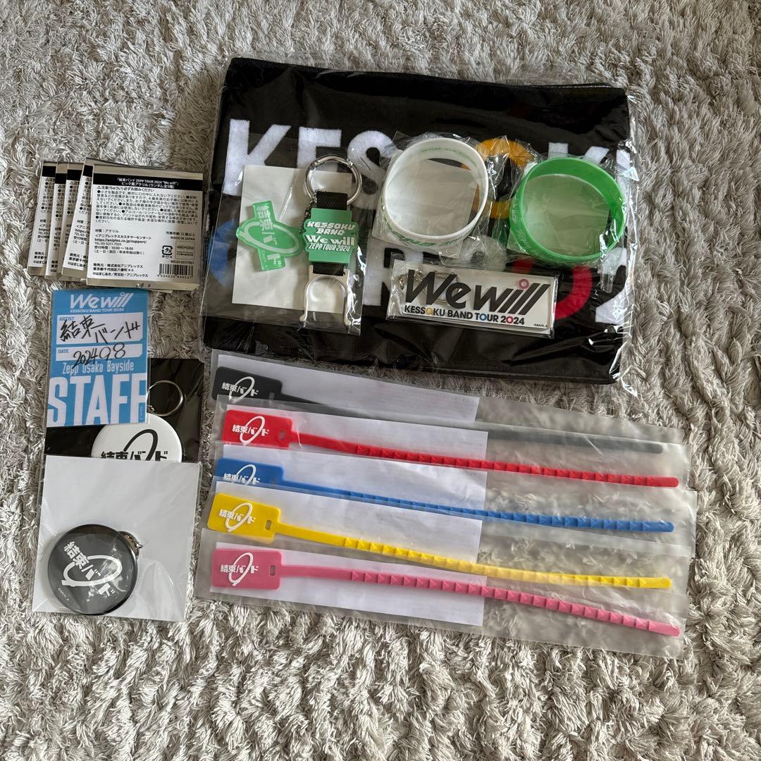 結束バンド　we will グッズ