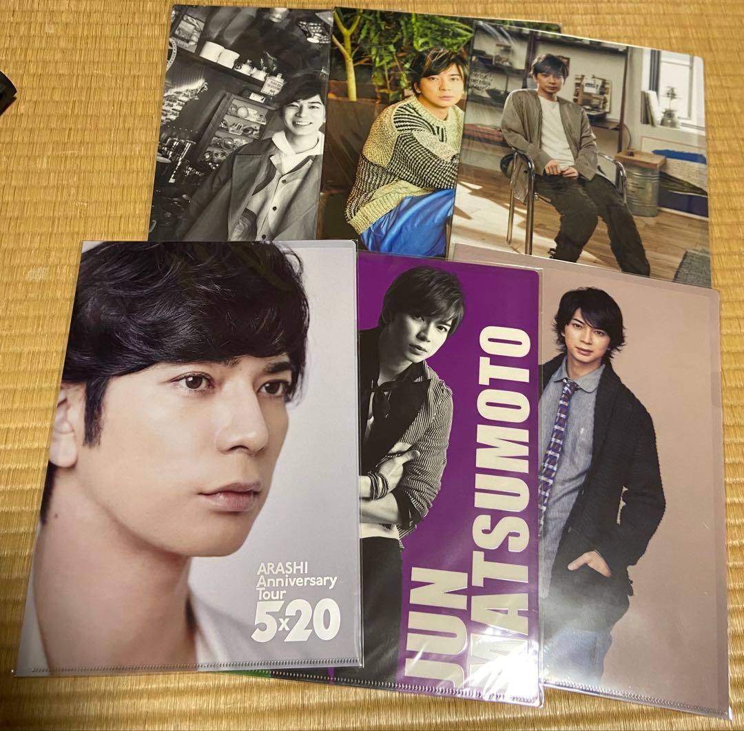 即購入OK】 嵐 松本潤 クリアファイル 6枚 セット 未開封 - メルカリ