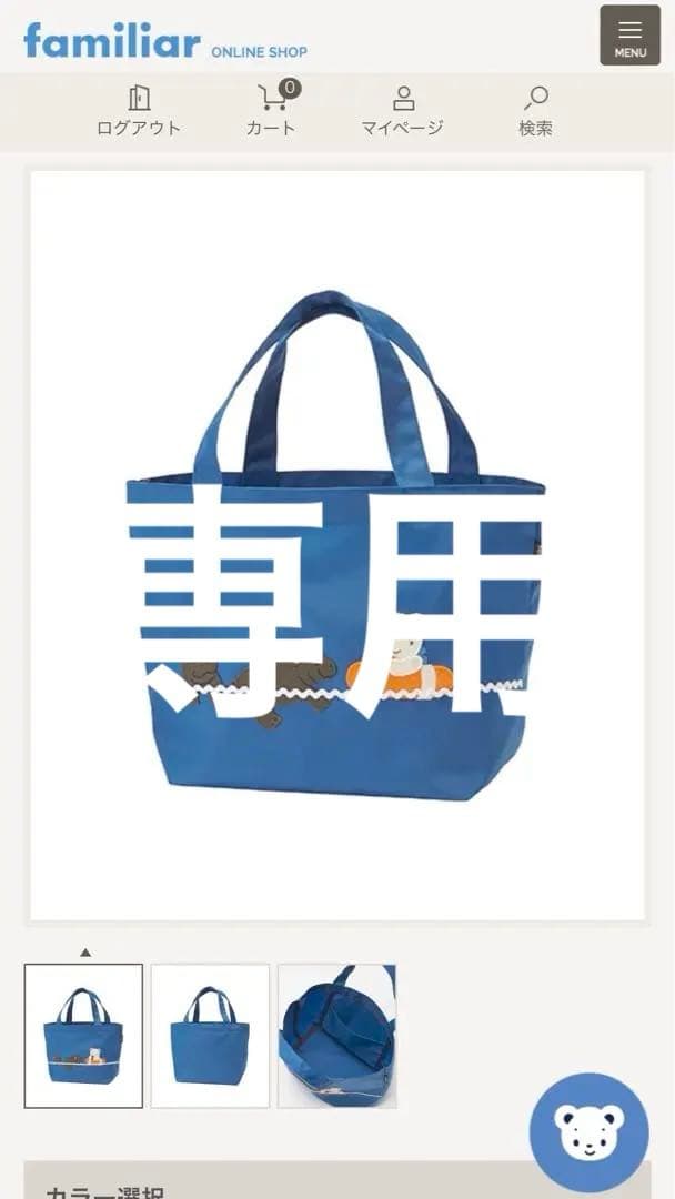 ☆新品未使用☆ミニトートバッグ(780237)NIFREL×familiar