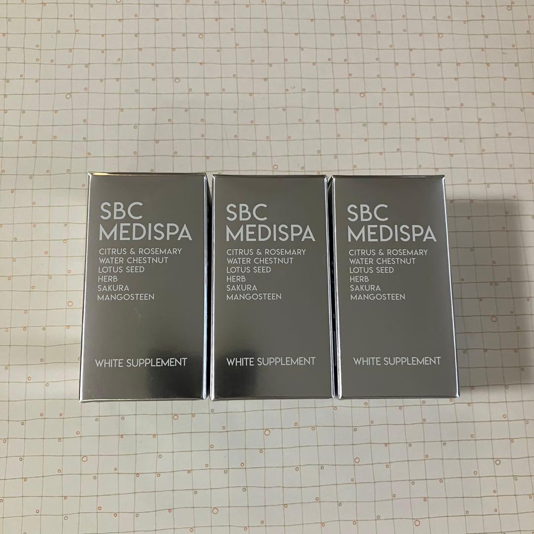 新品 3個 SBC MEDISPA ホワイトサプリメント 飲む日焼け止め湘南美容