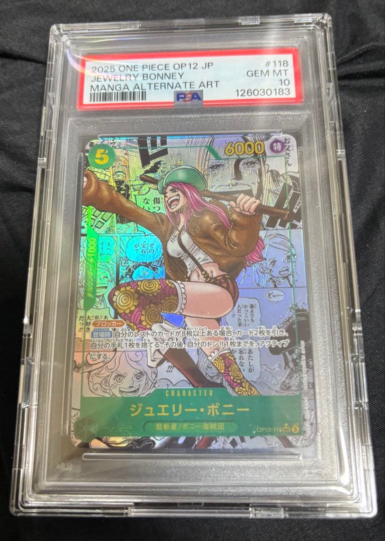 ワンピース カードゲーム 2025 ONE PIECE OP12 JPJEWELRY BONNEY