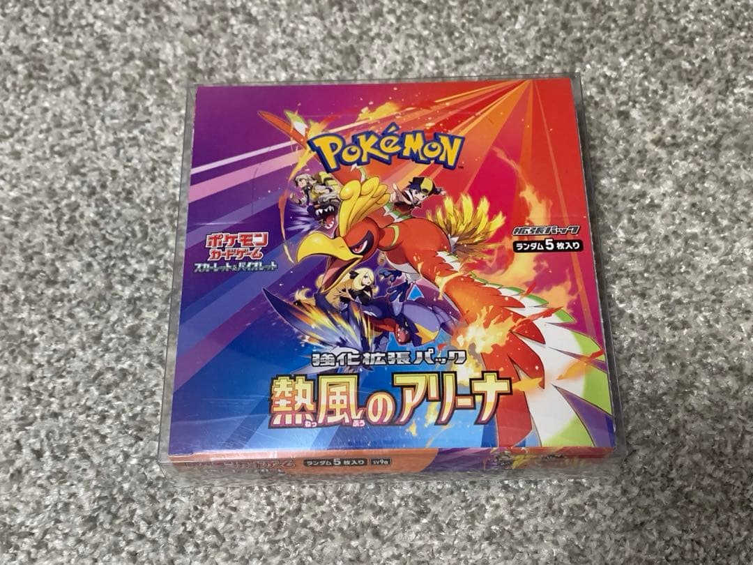 ポケモンカード　熱風のアリーナ　　　　　　未開封　シュリンクなし　ペリペリなし シュリンクなし新品未開封】ポケモンカードゲーム 熱風のアリーナ