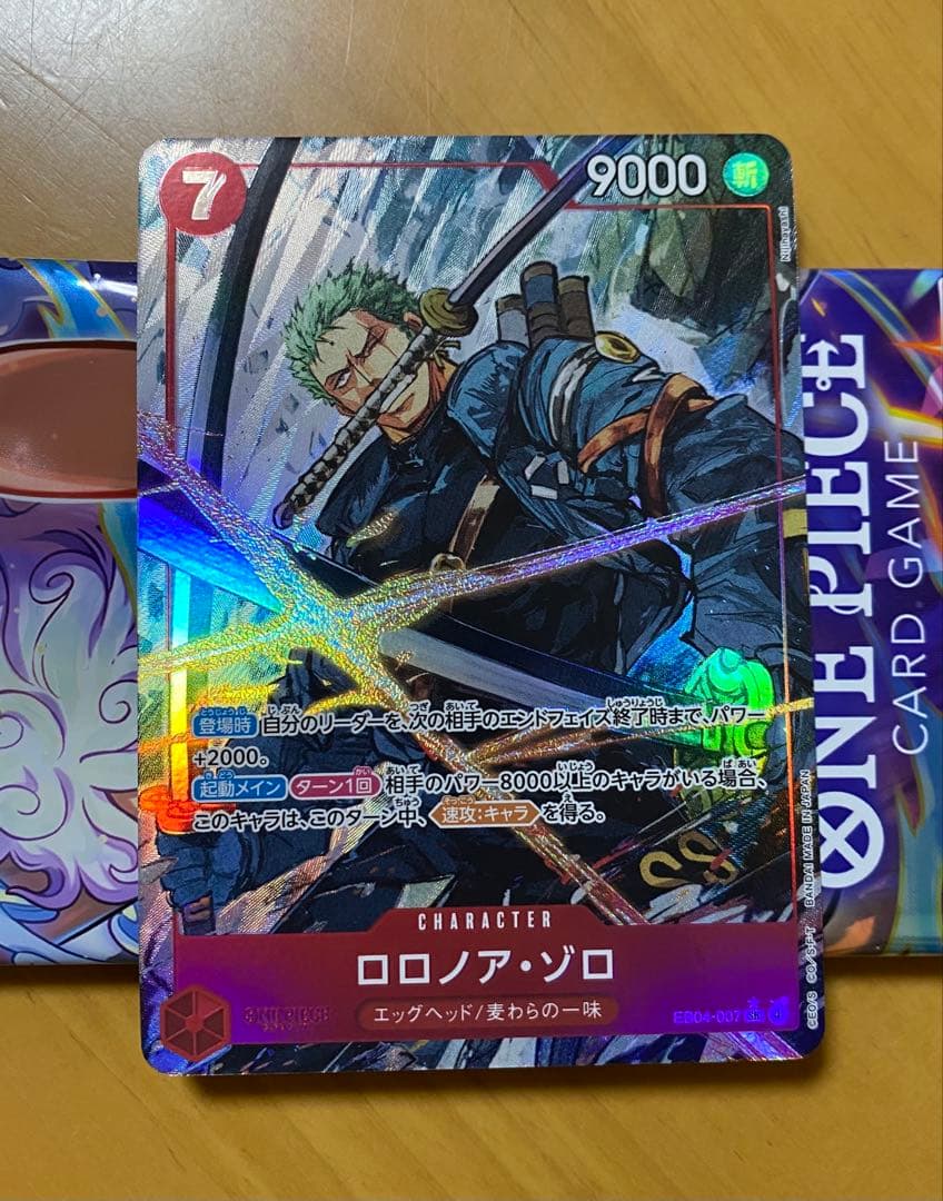 ロロノア・ゾロ　SRパラレル　EB04-007