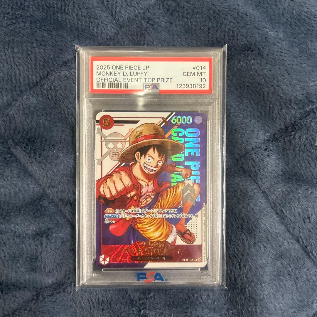 PSA10】モンキー・D・ルフィ フラッグシップバトル 優勝記念品 フラシ