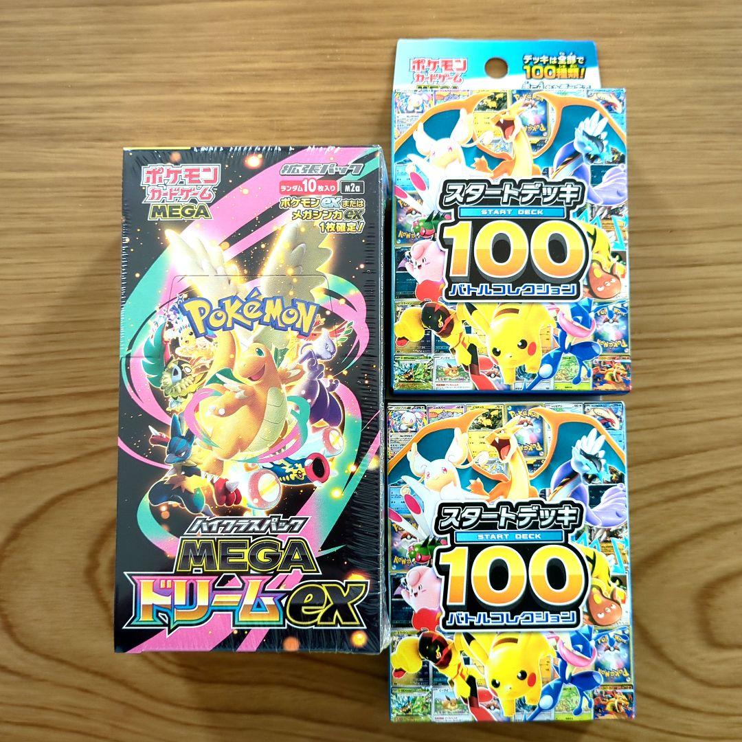 ポケモンカード ハイクラスパック MEGA ドリームEX バトルコレクション