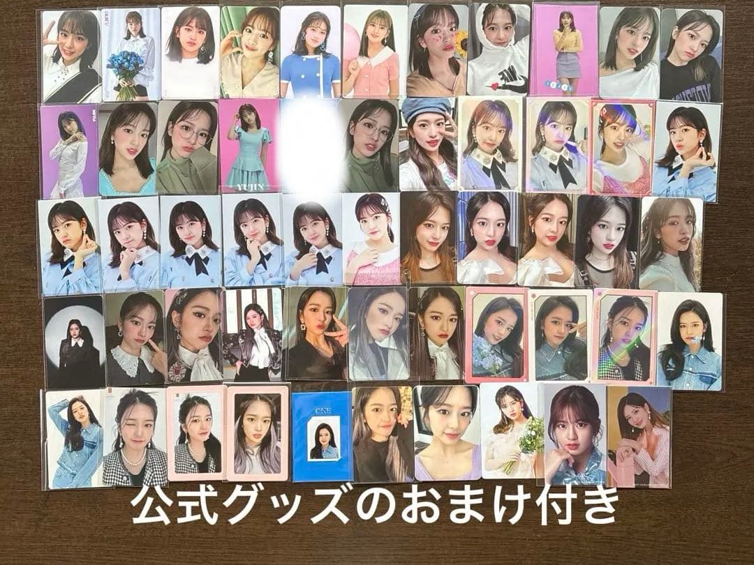 IZ*ONE ユジン トレカ まとめ売り