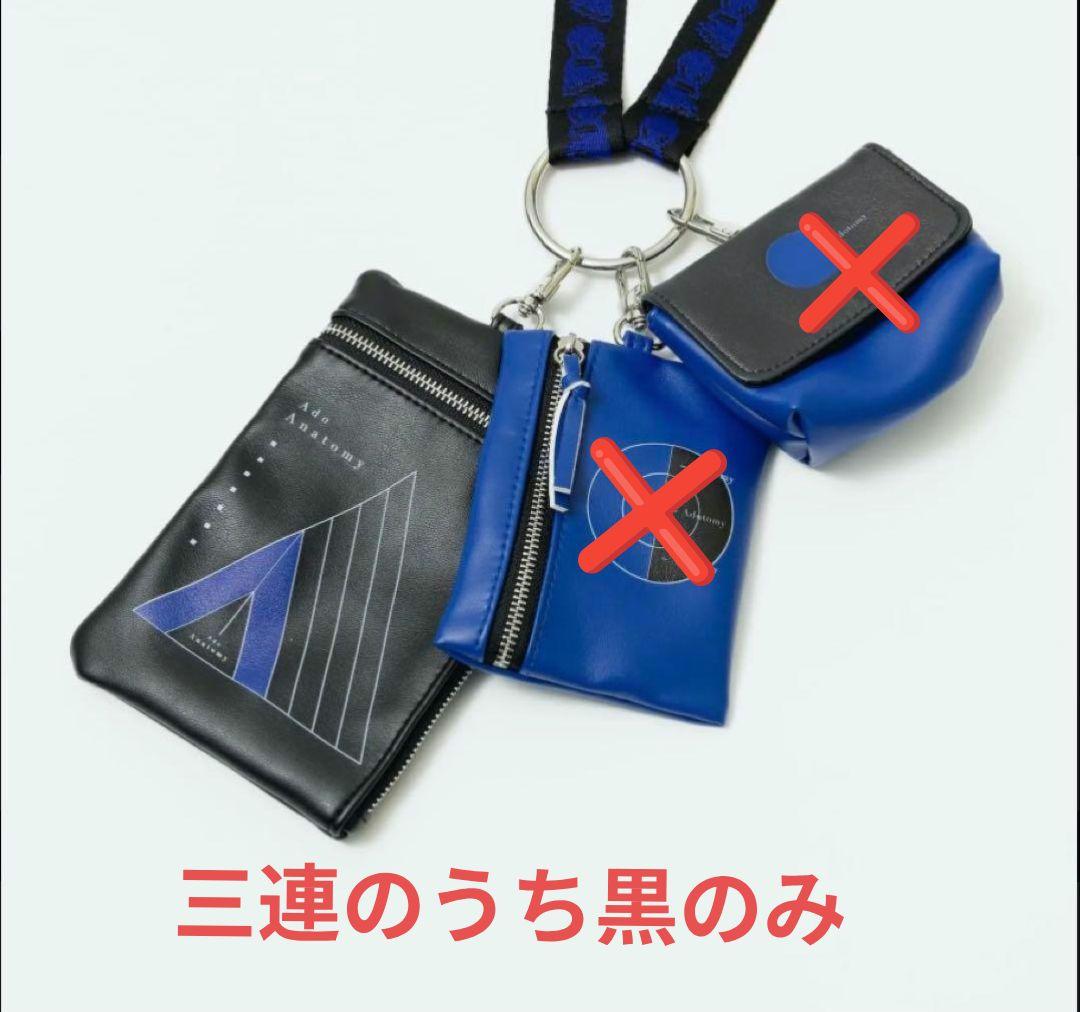 Ado Adotomy 会場限定 ストラップポーチ 東京【中・小なし】 - メルカリ