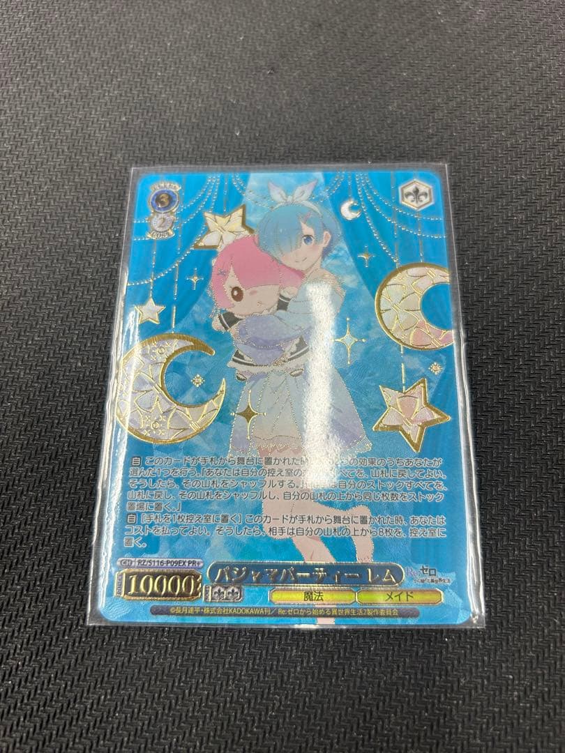 ヴァイスシュヴァルツ　パジャマパーティー　レム