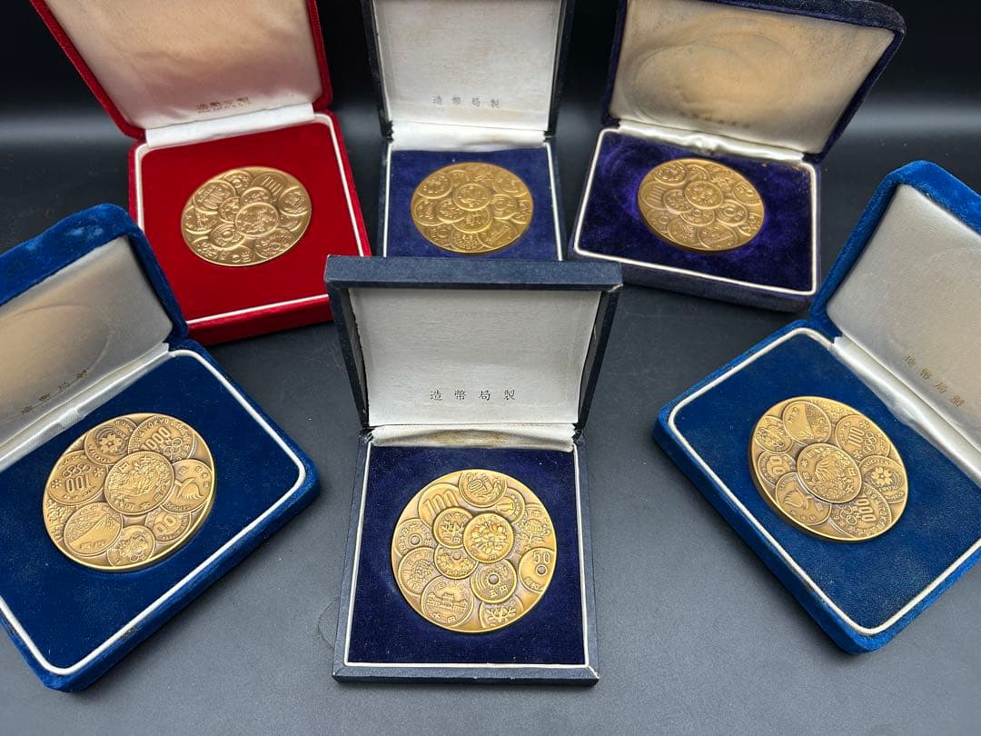 造幣局 貨幣祭り 旧貨幣柄 まとめて6点 ケース付き