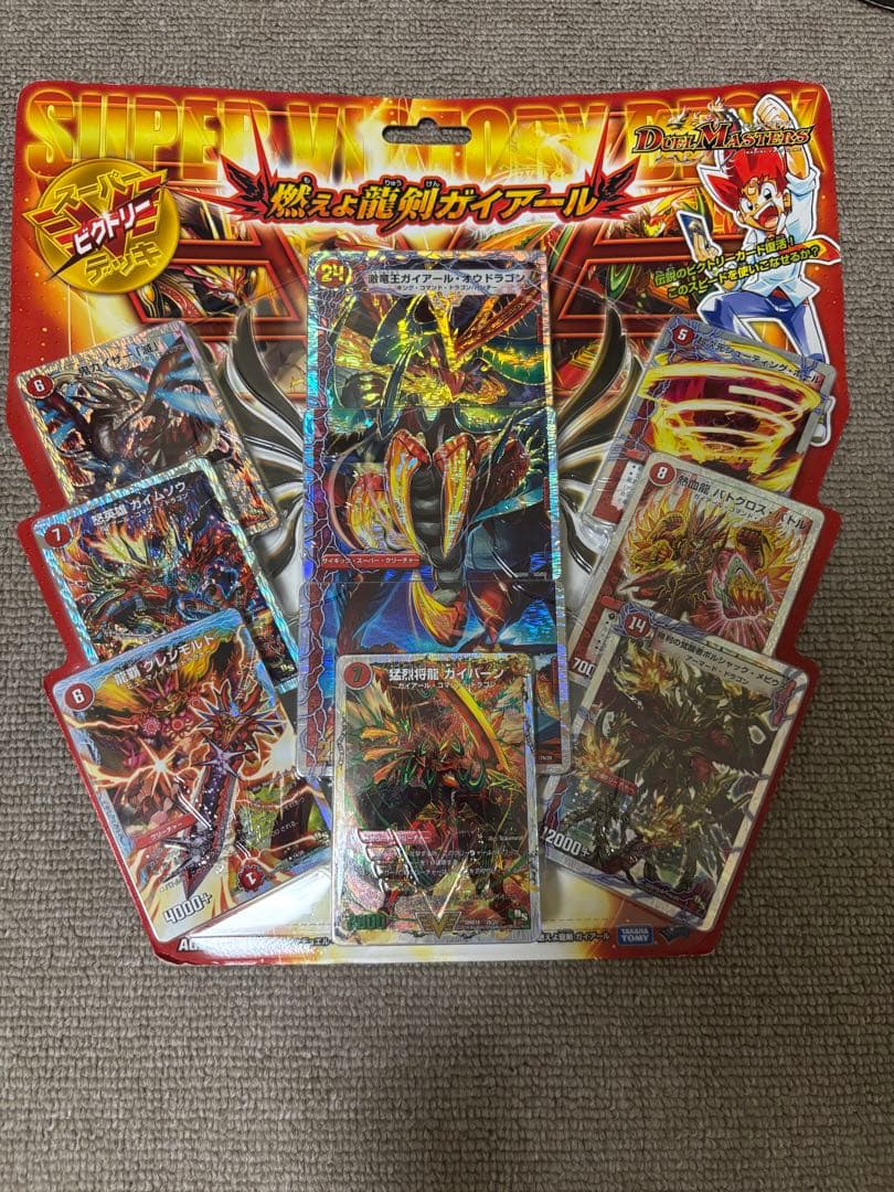 デュエママスターズ DS E3スーパーデッキ セット 未開封