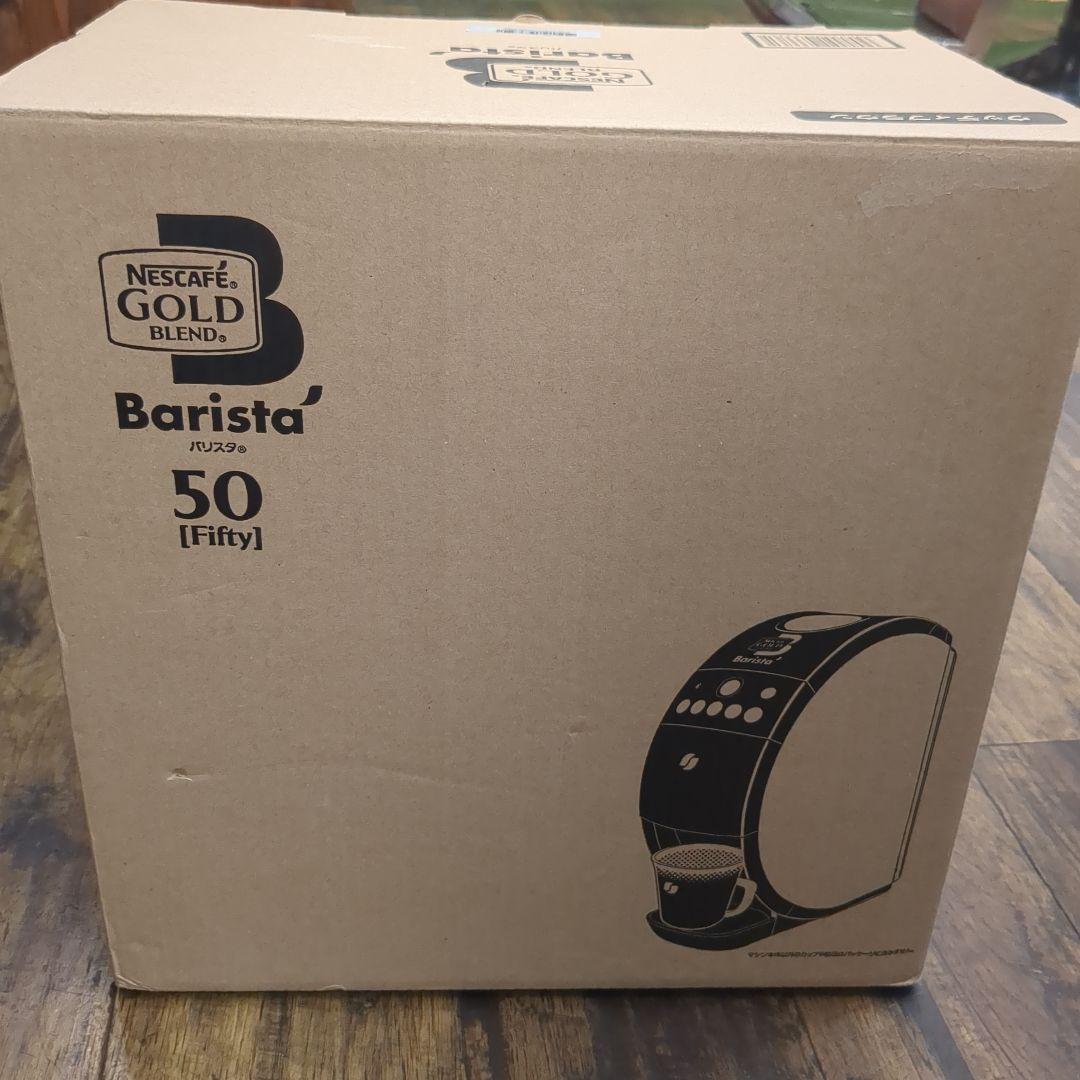 新品未使用 ネスカフェ ゴールドブレンド バリスタ HPM9639-WB