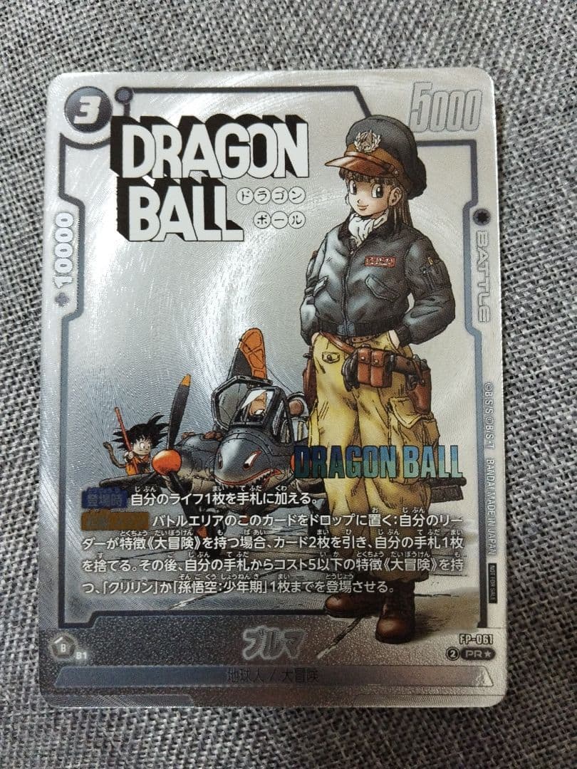 ドラゴンボール　ブルマ ドラゴンボールZ (ドラゴンボールゼット) フィギュア ブルマ 一番くじ