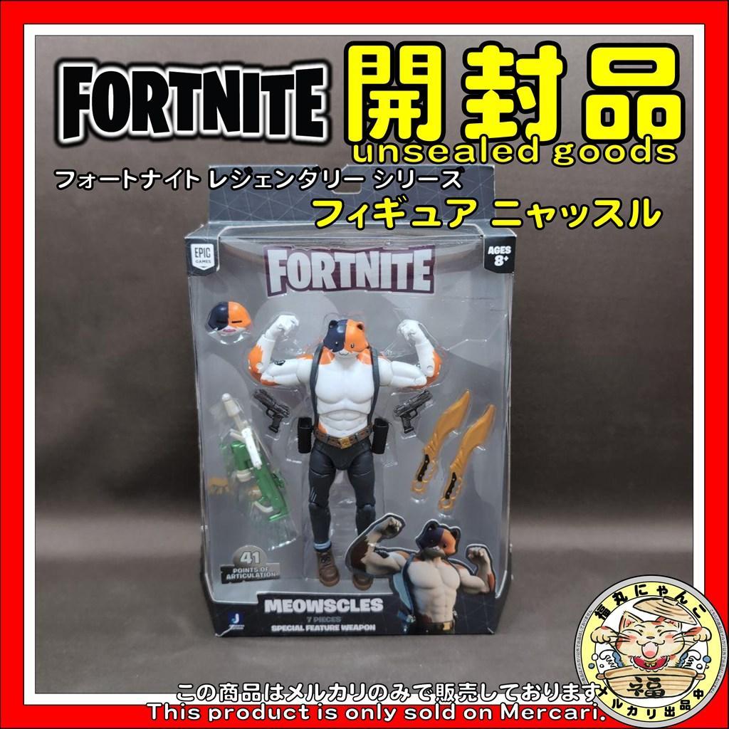 FORTNITE フォートナイト ニャッスル フィギュア レジェンダリー