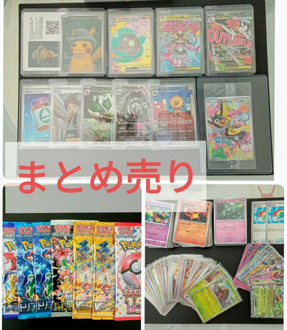底*金様 ポケカまとめ売り