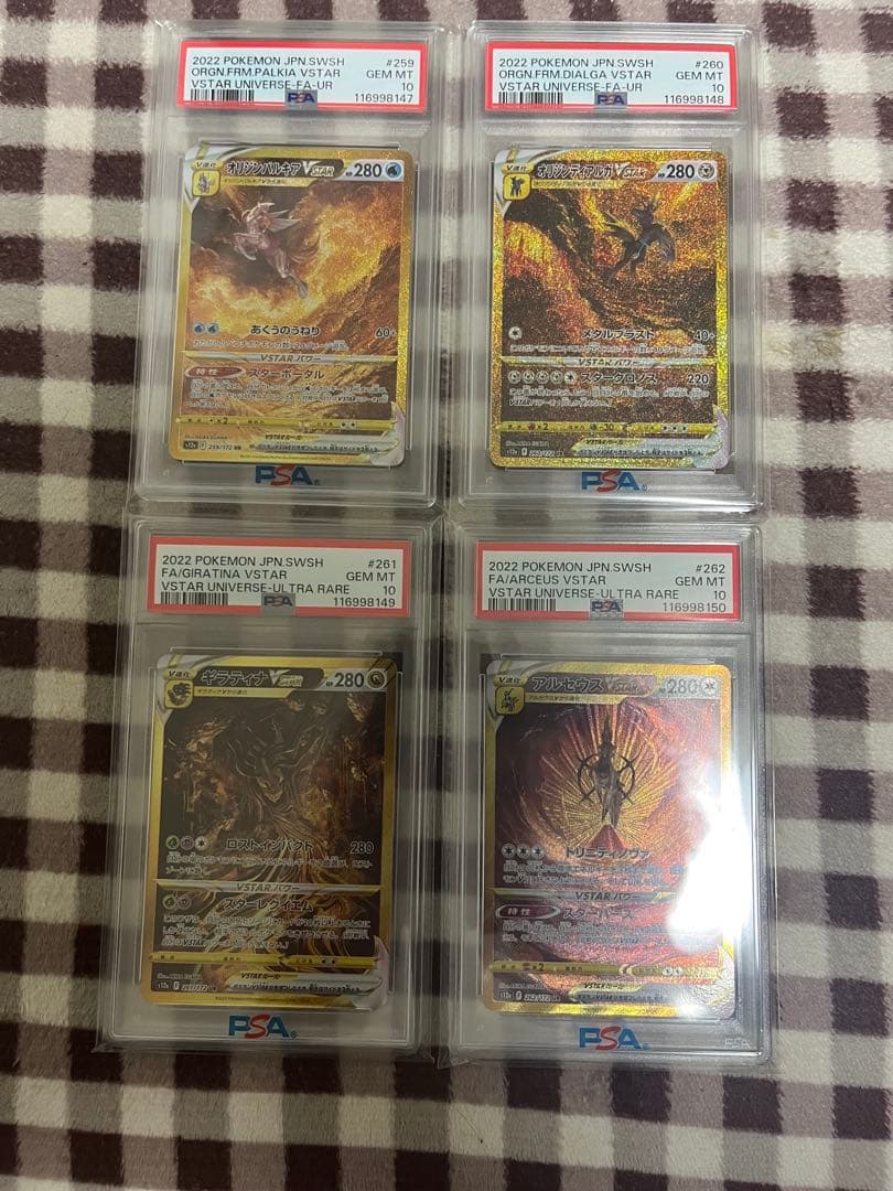 PSA10 連番】パルキア ディアルガ ギラティナ アルセウス UR【Vユニ】