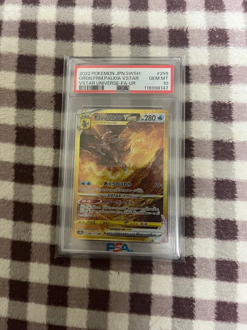 PSA10 連番】パルキア ディアルガ ギラティナ アルセウス UR【Vユニ】