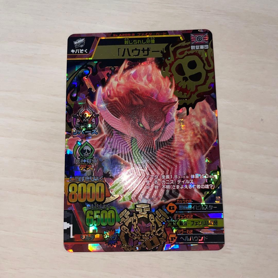 アニマルカイザー 究極レア ハウザーシークレットver - メルカリ