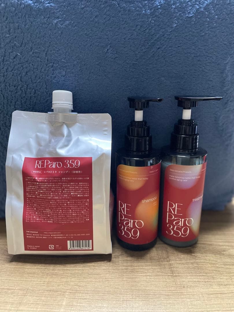 9／11.12限定！レパロ359 シャンプー、トリートメント